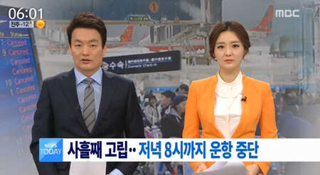 사진=mbc 뉴스 방송 영상 캡처